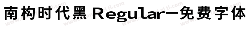 南构时代黑 Regular字体转换